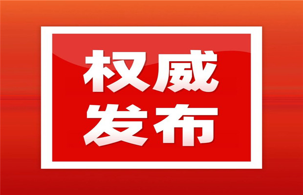 省教育廳關(guān)于認(rèn)真學(xué)習(xí)宣傳進(jìn)一步深化高考綜合改革相關(guān)工作的通知