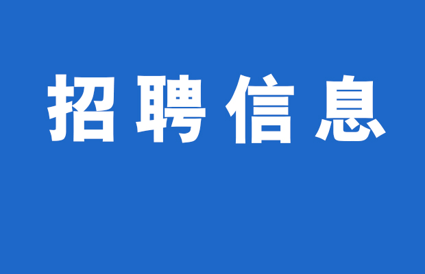 2021年江蘇省盱眙中學(xué)公開招聘海內(nèi)外優(yōu)秀青年人才公告(南京專場(chǎng))